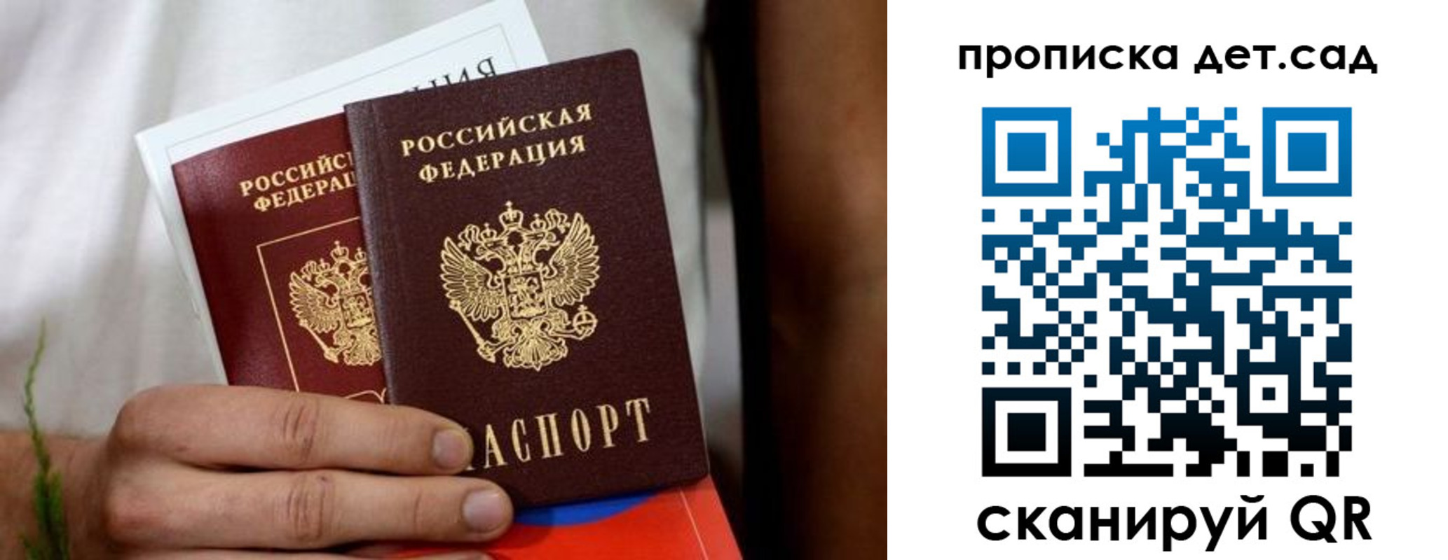 временная регистрация гарантия в Искитиме