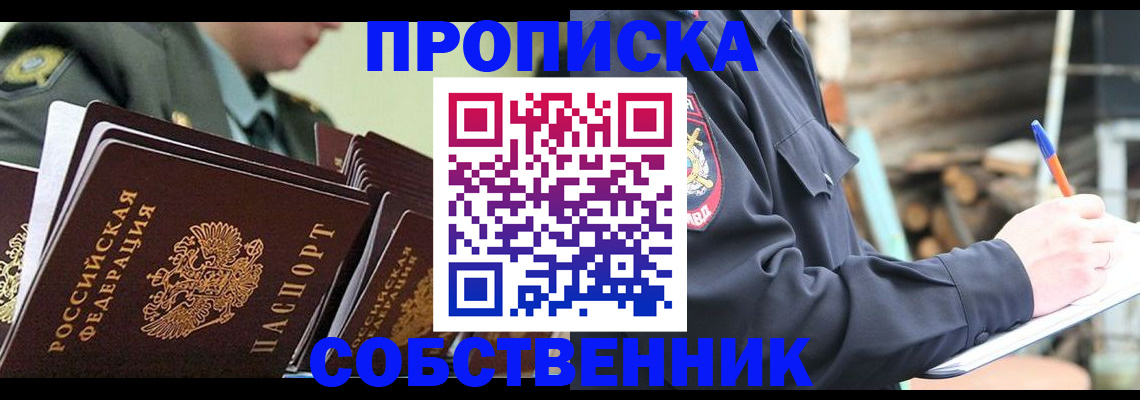 миграционный учет в Искитиме