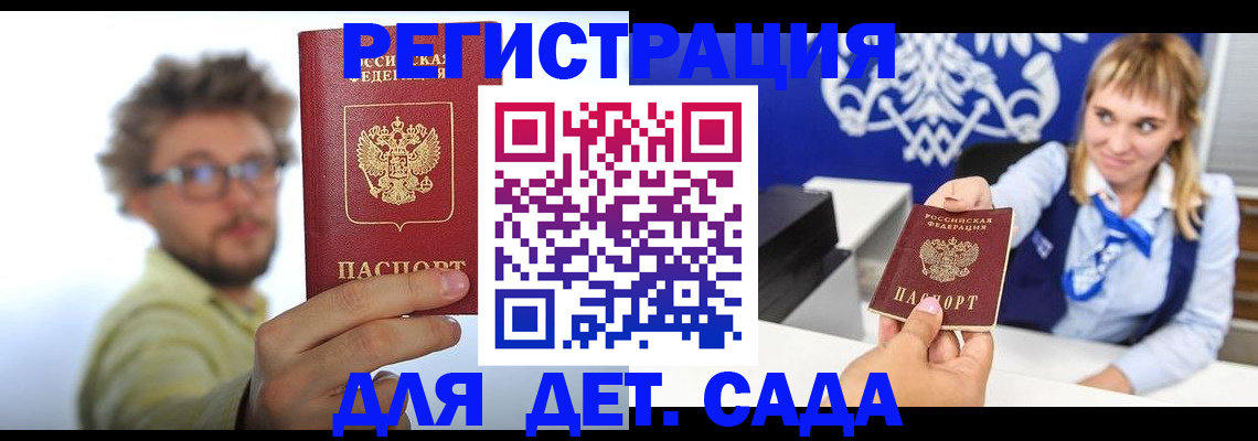 временная регистрация поиск в Искитиме