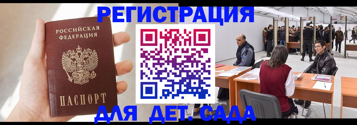 миграционный учет в Искитиме