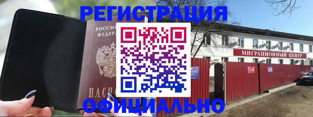 регистрация в Искитиме