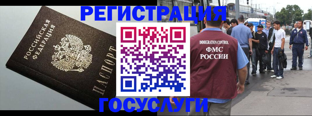 прописка регистрация в Искитиме
